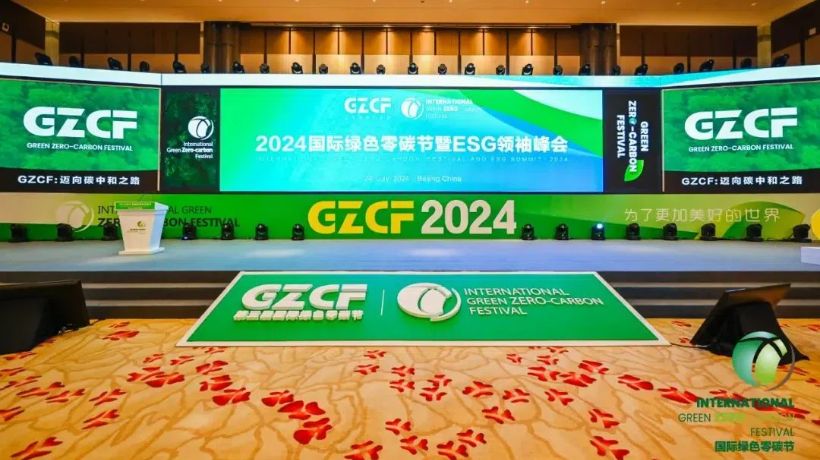 研华iEMS能碳管控平台荣获2024双碳解决方案奖